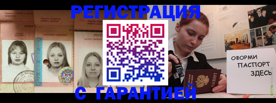 регистрация для школы в Дальнереченске