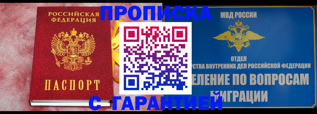 найти адрес прописки в Дальнереченске