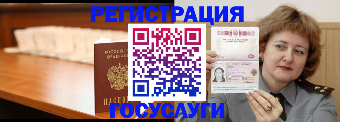 временная регистрация недорого в Дальнереченске
