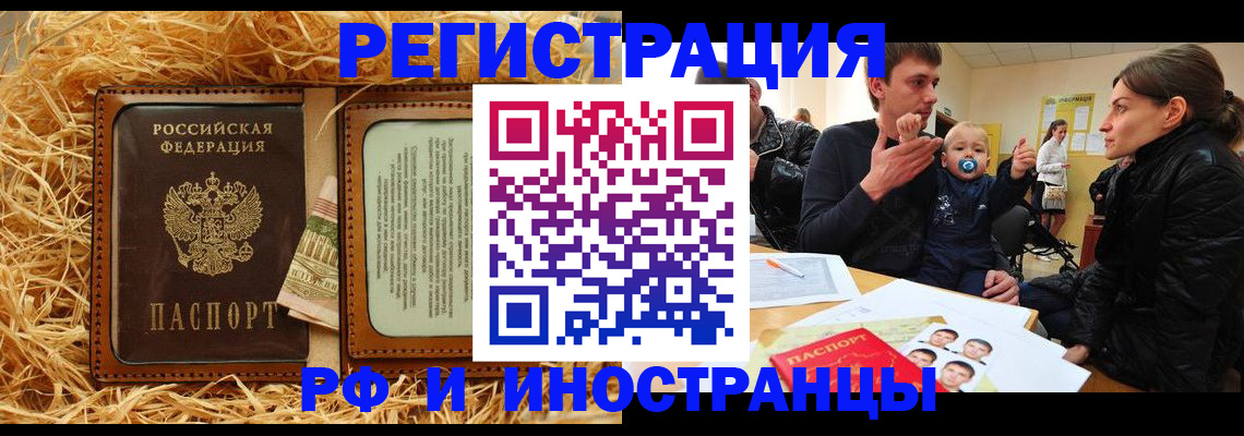 прописка ребенка в Дальнереченске