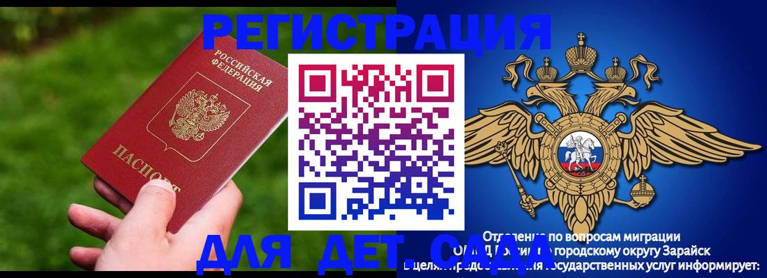 миграционный учет в Дальнереченске