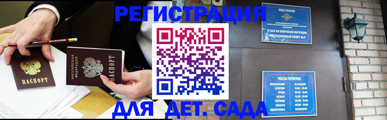 прописка штамп в Дальнереченске